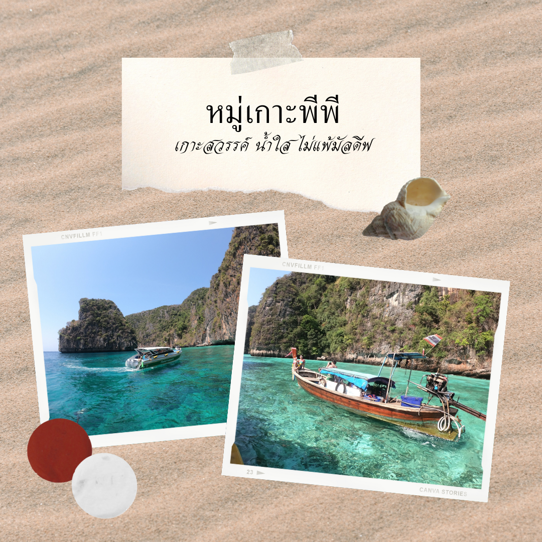 Phi Phi Tour